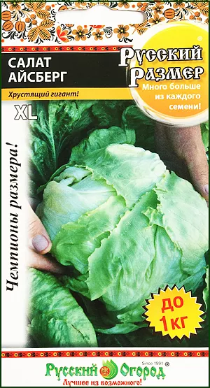 Семена Салат Айсберг Семена Салат Айсберг