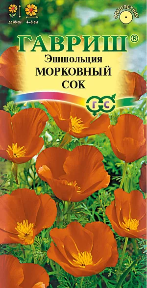 Семена Эшшольция Морковный сок.<br>
 <br>
 Неприхотливое привлекательное растение из семейства Маковые высотой до 35 см., с серебристо-зелеными ажурными листьями и оранжевыми цветками (4-5 см. в диаметре) на тонких цветоносах. Цветение обильное, начинается в первой половине июля и продолжается до заморозков. Светолюбива, засухоустойчива, холодостойка. Предпочитает сухие солнечные места, не переносит избытка влаги. Выращивают прямым посевом в грунт в конце апреля-начале мая или в октябре. При температуре почвы +10…15 С всходы появляются через 10-14 дней, их прореживают на расстоянии 20 см. Используется для посадки на клумбах, в рабатках, бордюрах и группах, а также в контейнеры и вазы.<br>