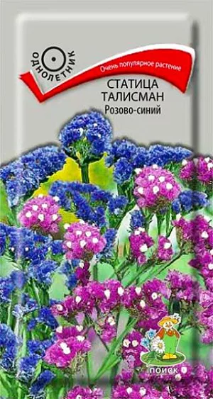 Статица (выемчатая) Талисман Розово-синий (ЦВ) ("1) 0,1гр из каталога Статица Семена Статица Талисман Розово-синий. Очень популярное растение, высотой 50-60 см. Мелкие цветки собраны в соцветия, окраску которым придают жесткие чашечки, окрашенные в розовые и синие цвета. Цветёт с июля по октябрь. Используют для миксбордеров, альпийских горок, для срезки и зимних букетов.<br>
<br>
Агротехника. Растение предпочитает солнечные места, дренированные, рыхлые почвы.<br>
Посев производят в апреле в рассадные ящики. Семена слегка присыпают мелкозернистым песком. При температуре почвы +18°С всходы появляются на 7-14 день. Сеянцы пикируют в горшки по 3 штуки, содержат при умеренной температуре. В открытый грунт рассаду высаживают в конце мая - начале июня, выдерживая расстояние между растениями 30 см.