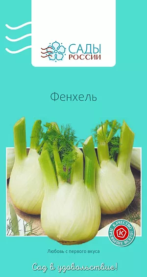 Фенхель 1гр