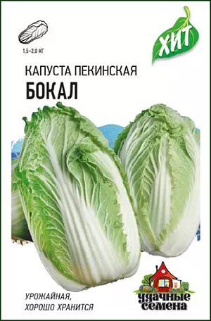 Семена Капуста пекинская Бокал
