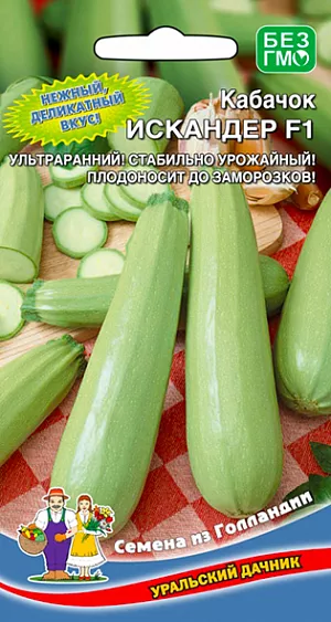 Семена Кабачок Искандер F1