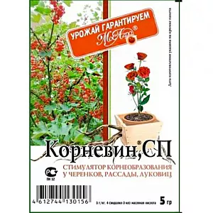 Корневин для укоренения черенков Корневин для укоренения черенков