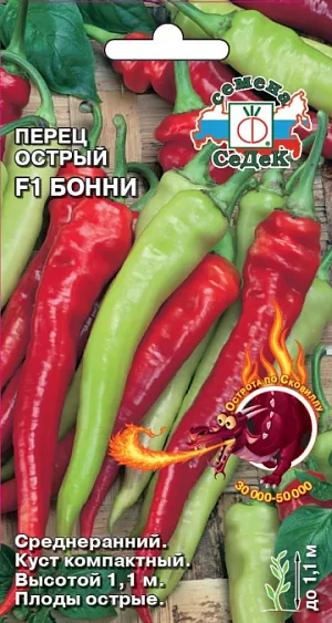 Семена Перец острый Бонни F1