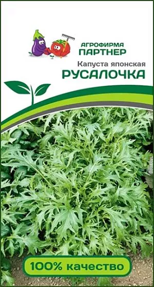 Семена Капуста японская Русалочка Семена Капуста японская Русалочка