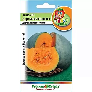 Семена Тыква Сдобная пышка