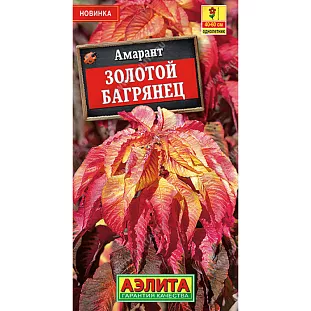 Амарант Золотой багрянец