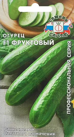 Семена Огурец Фруктовый F1 Семена Огурец Фруктовый F1