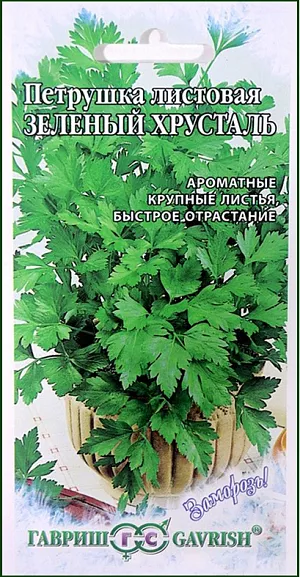 Семена Петрушка листовая Зеленый хрусталь