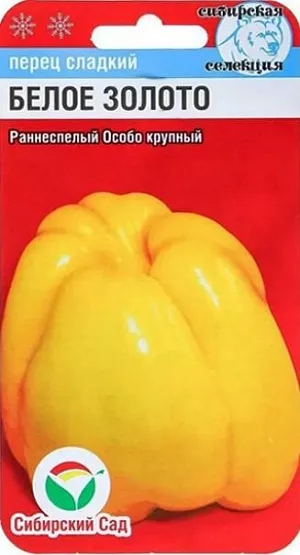 Семена Перец Белое золото Семена Перец Белое золото