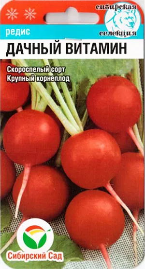 Семена Редис Дачный витамин