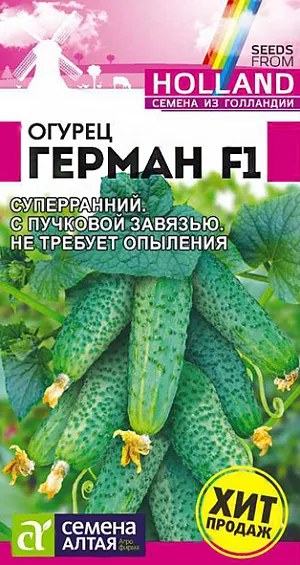 Семена Огурец Герман F1/Сем Алт/цп 5 шт. Seminis (Голландские )