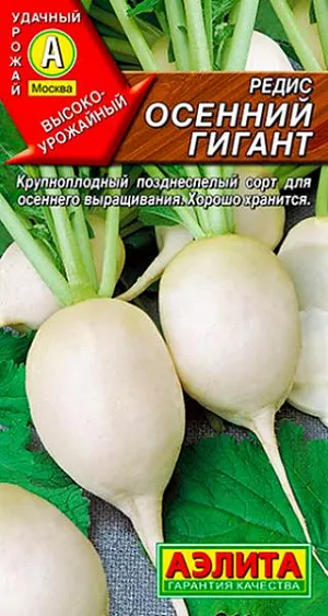 Семена Редис Осенний гигант