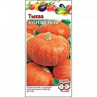 Семена Тыква Конфетка