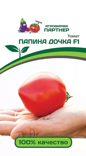 Семена Томат Папина дочка F1