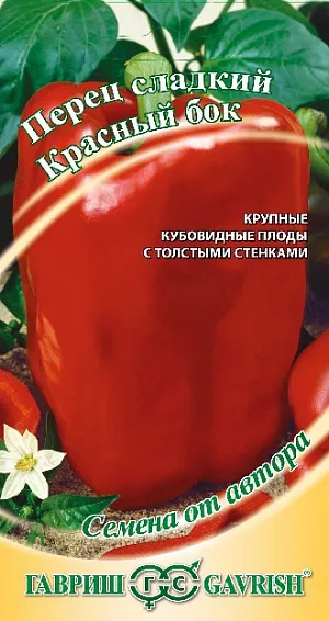 Семена Перец сладкий Красный бок