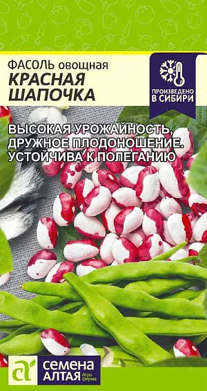 Семена Фасоль Красная Шапочка Семена Фасоль Красная Шапочка
