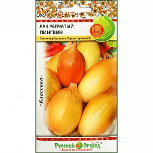Семена Лук репчатый Пингвин