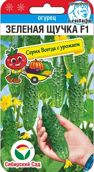 Семена Огурец Зеленая щучка F1