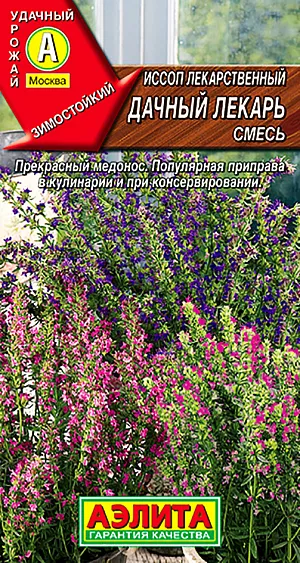 Иссоп Дачный лекарь, смесь Иссоп Дачный лекарь, смесь