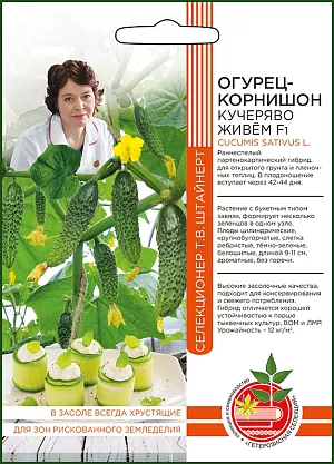 Семена Огурец Кучеряво живем - корнишон F1