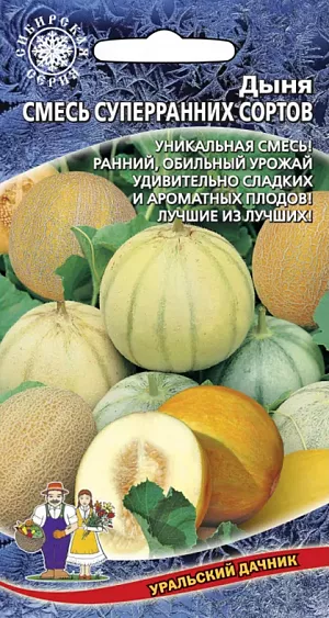 Семена Дыня Смесь суперранних сортов Семена Дыня Смесь суперранних сортов