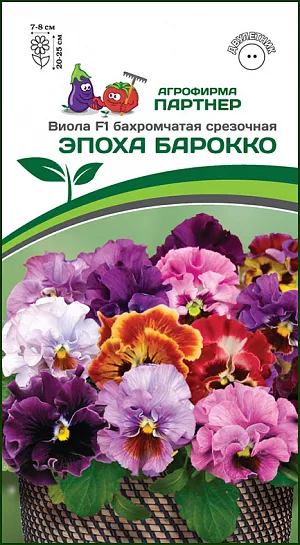<div>
 Семена Виола Эпоха Барокко F1.
</div>
Роскошная густо-бахромчатая виола для срезки и эффектных букетов! Чарующей красоты изваяние - цветок на прочном цветоносе притягивает взгляд и напоминает даму эпохи Людовика XIV, эпохи барокко: вся в рюшах и складках из дорогого бархата и атласа. Она словно старается удивить игрой красок на лепестках, при этом окраска каждого цветка индивидуальна и неповторима. Именно она заставила по-новому взглянуть на возможность использования не только в дизайне сада, но и для аранжировки букетов и композиций. Еще «изюминка» в том, что цветки ее съедобны: лепестки используют в салаты, десерты, для украшения различных блюд… А какой ароматный и полезный чай из ее лепестков – сказка!