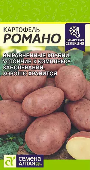 Семена Картофель Романо
