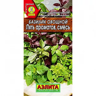 Семена Базилик овощной Пять ароматов смесь Семена Базилик овощной Пять ароматов смесь