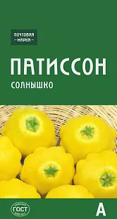 Семена Патиссон Солнышко Семена Патиссон Солнышко