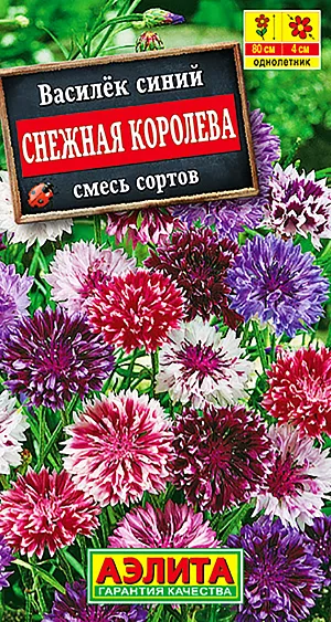 Семена Василёк Снежная королева смесь окрасок.
Низкорослая смесь быстрорастущего неприхотливого однолетника. Кустики изящные, прямостоячие, высотой до 30 см, несут большое количество ажурных соцветий-корзинок. Цветение раннее, обильное и продолжительное, с июня и до заморозков. Растения холодостойкие, засухоустойчивые, предпочитают солнечное местоположение. Подходят для выращивания на клумбах и в цветниках, в бордюрах, хорошо растут в контейнерной культуре. Срезанные соцветия сохраняют декоративность в течение 5-7 дней. Растение – отличный медонос и обладает рядом лекарственных свойств.
Агротехника. Посев семян в открытый грунт на глубину 0,5-1 см. Всходы прореживают. Растениям необходимы регулярные поливы, прополки, рыхления и подкормки. Для более раннего цветения возможен подзимний посев в конце октября.