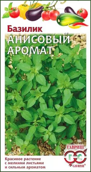 Семена Базилик Анисовый аромат
