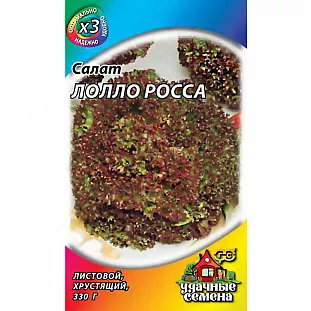 Семена Салат Лолло Росса