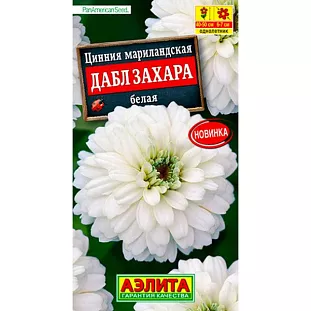 Семена Цинния Дабл Захара белая Семена Цинния Дабл Захара белая