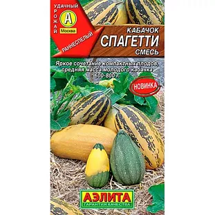 Семена Кабачок Спагетти, смесь