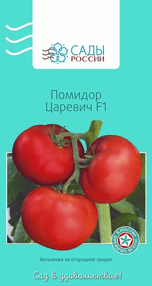 Семена Томат Царевич F1