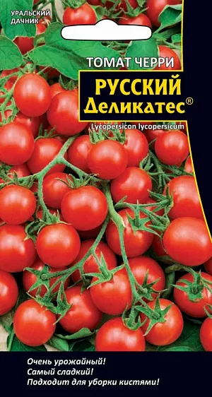 Семена Томат Русский деликатес Черри Семена Томат Русский деликатес Черри