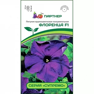 Семена Петуния крупноцветковая Флоренца F1