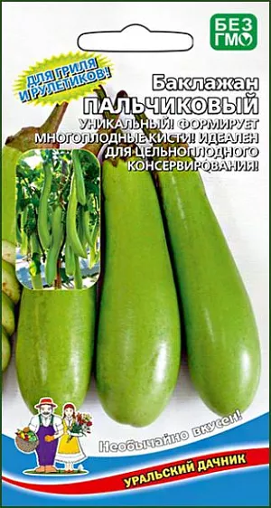 Семена Баклажан Пальчиковый