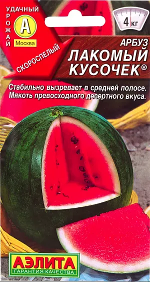 Семена Арбуз Лакомый кусочек