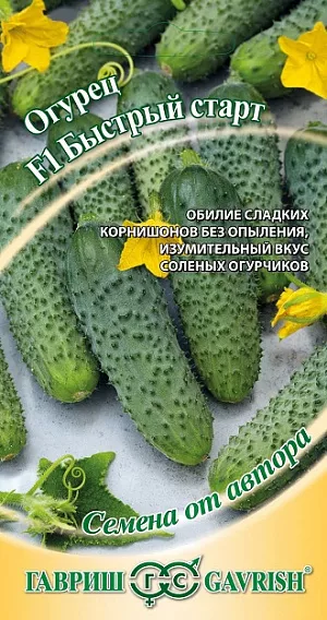 Семена Огурец Быстрый старт F1