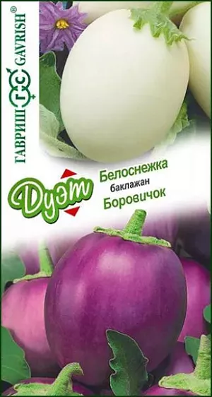 Семена Баклажан Белоснежка + Боровичок серия Дуэт Семена Баклажан Белоснежка + Боровичок серия Дуэт