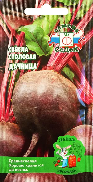 Семена Свекла Дачница столовая Семена Свекла Дачница столовая