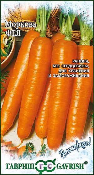 Семена Морковь Фея