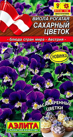 Семена Виола Сахарный цветок смесь из каталога Виола Семена Виола Сахарный цветок смесь. Благодаря сладковатому вкусу и высокой декоративности, цветки виолы надежно закрепились на десертном столе. Добавленная в салаты, виола придает им неповторимый вкус и необычный внешний вид. Эти цветы чаще всего находят применение в кондитерских изделиях: прекрасно сочетаются с йогуртами, восхитительно смотрятся в желе, прекрасное украшение для тортов. Засахаренные виолы – пик кондитерской моды! Чтобы удивить гостей, мелкие цветки можно заморозить и подать в коктейлях. Цветы, предназначенные для кулинарии, нельзя обрабатывать пестицидами.<br>
<br>
Виола предпочитает солнечные или слегка затененные участки с плодородными, рыхлыми, влажными почвами. Легко переносит пересадку в цветущем состоянии. Для цветения в год посева выращивают рассаду. При посеве в открытый грунт в июне–июле растения цветут на следующий год. Зимостойкость хорошая.<br>