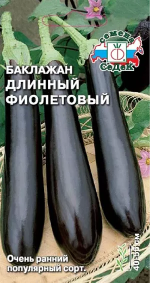 Семена Баклажан Длинный фиолетовый Семена Баклажан Длинный фиолетовый