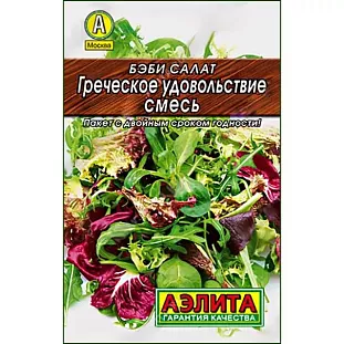 Бэби салат Греческое удовольствие, смесь