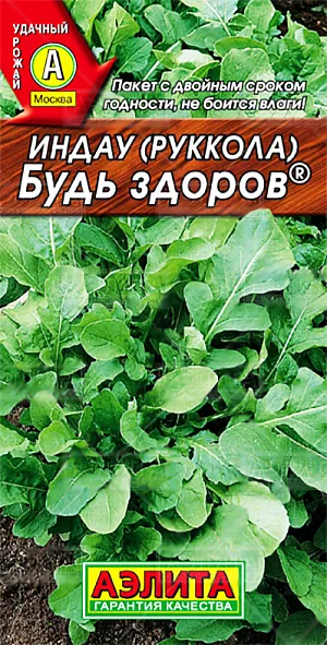 Семена Индау (руккола) Будь здоров