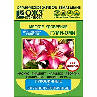 Гуми-Оми Луковичные Гуми-Оми Луковичные