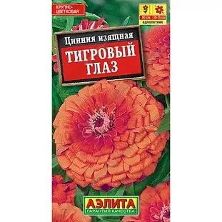 Семена Цинния Тигровый глаз Семена Цинния Тигровый глаз